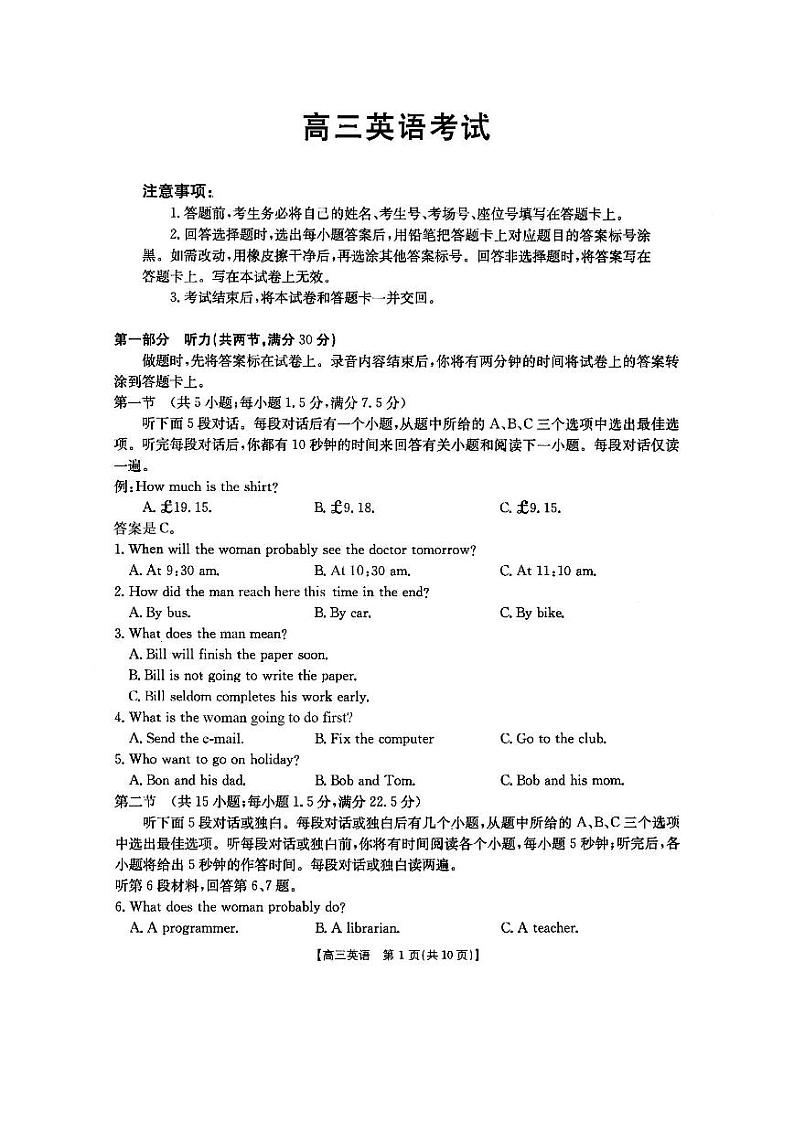 英语试题第1页