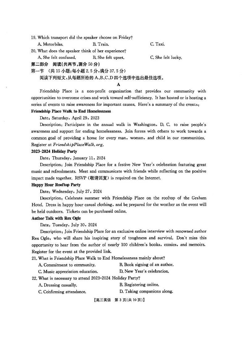 英语试题第3页