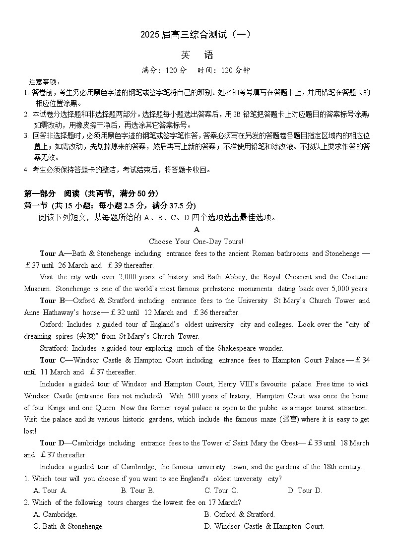 广东省华南师范大学附属中学2024-2024学年高三上学期综合测试（一）英语试题第1页