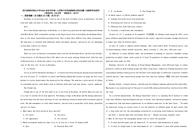四川省绵阳市南山中学2024-2025学年高一上学期入学考试模拟练习英语试题01