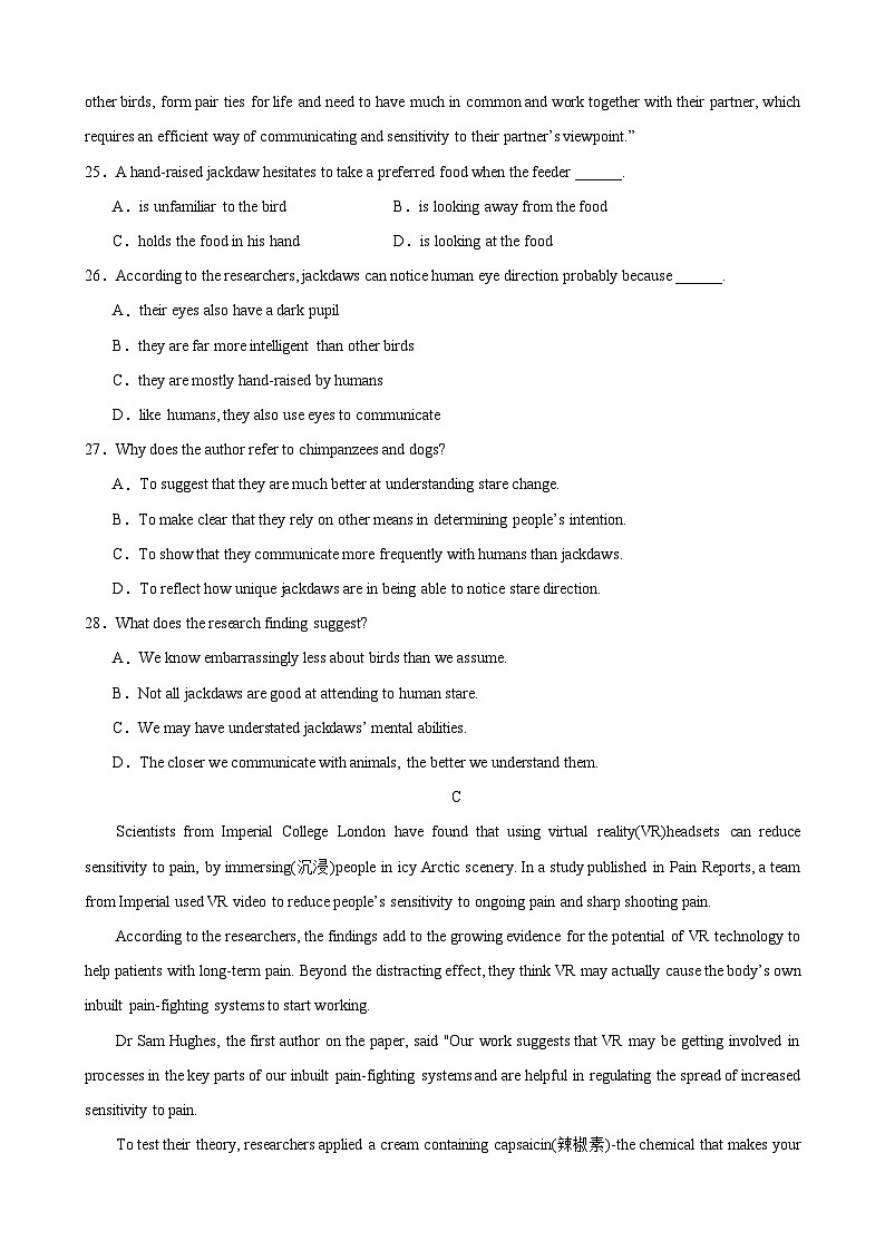 河南省驻马店市新蔡县第一高级中学2024-2025学年高二上学期9月月考英语试题第3页