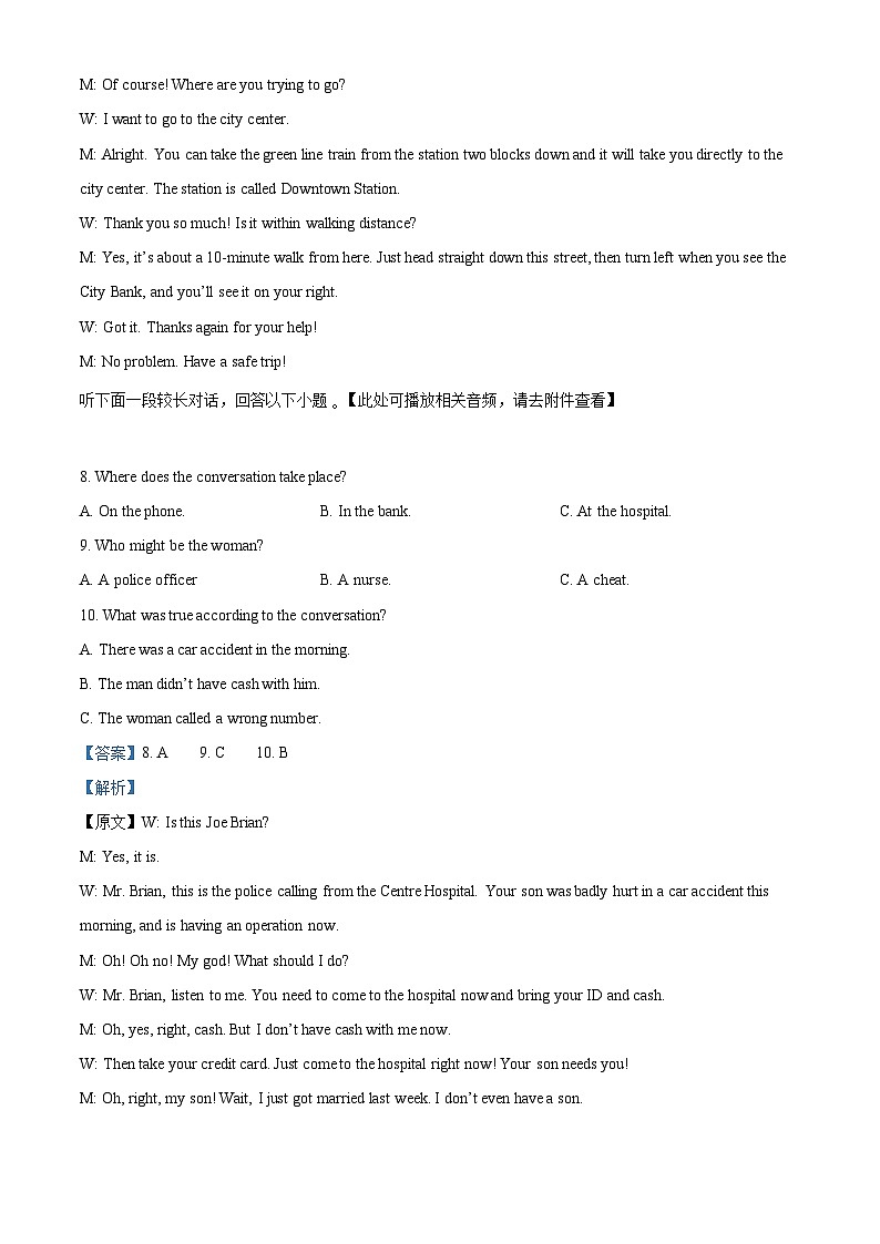 四川省成都市外国语学校2024-2025学年高三上学期开学英语试题 Word版含解析第3页