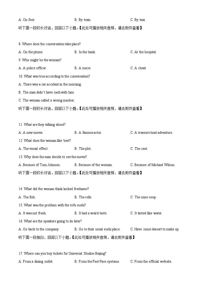 四川省成都市外国语学校2024-2025学年高三上学期开学英语试题 Word版无答案第2页