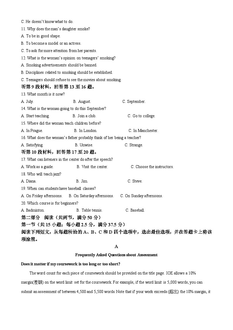 四川省成都市新津中学2023-2024学年高三上学期10月月考英语试卷（Word版附解析）02