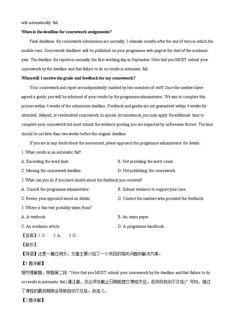 四川省成都市新津中学2023-2024学年高三上学期10月月考英语试卷（Word版附解析）03