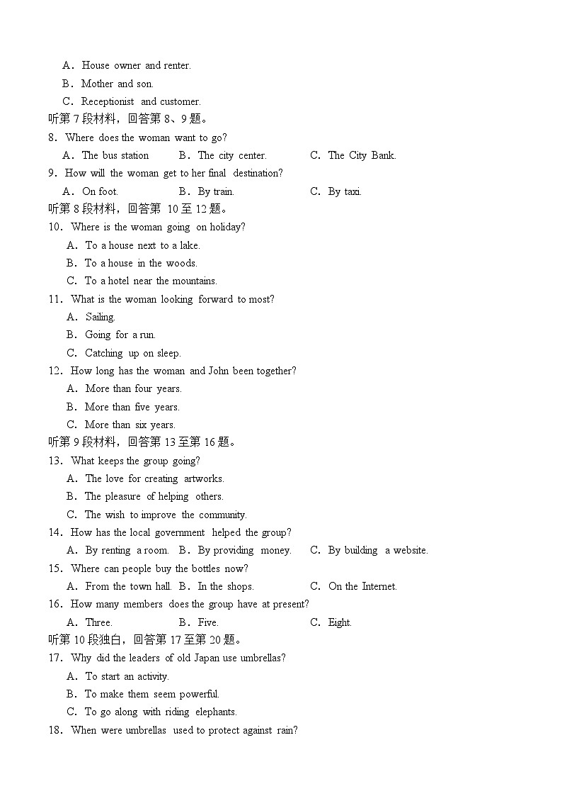 四川省合江县马街中学2024-2025学年高三上学期9月月考英语试卷（Word版附答案）02