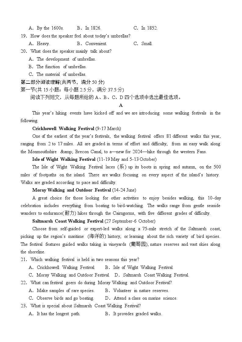 四川省合江县马街中学2024-2025学年高三上学期9月月考英语试卷（Word版附答案）03