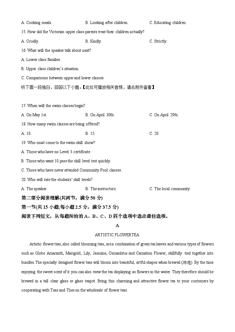 四川省泸州市泸县第五中学2024-2025学年高二上学期开学考试英语试题 Word版无答案第3页
