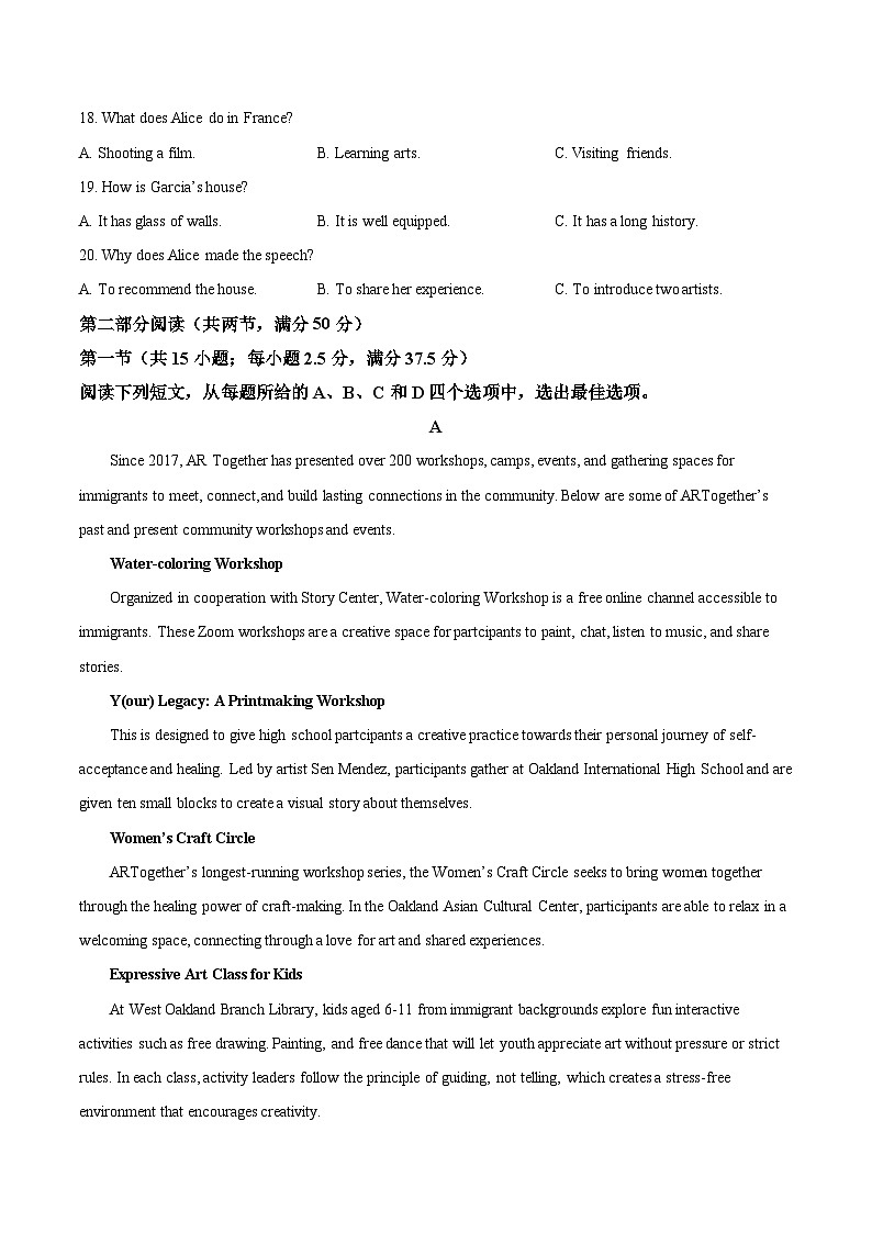 四川省绵竹中学2024-2025学年高三上学期入学考试英语试题 Word版无答案第3页