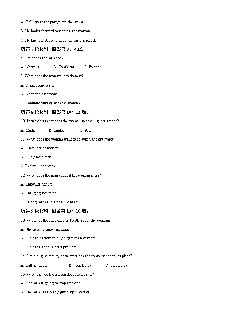 四川省南充市白塔中学2024-2025学年高一上学期9月月考英语试卷（Word版附解析）02