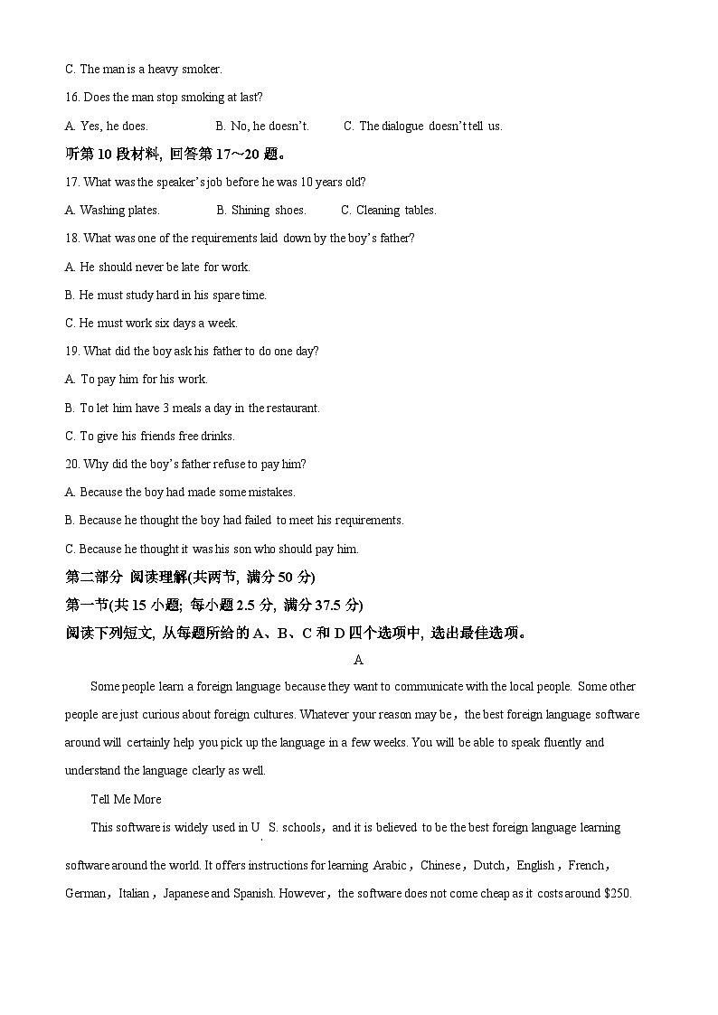 四川省南充市白塔中学2024-2025学年高一上学期9月月考英语试卷（Word版附解析）03