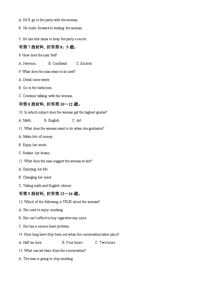 四川省南充市白塔中学2024-2025学年高一上学期9月月考英语试卷（Word版附解析）02