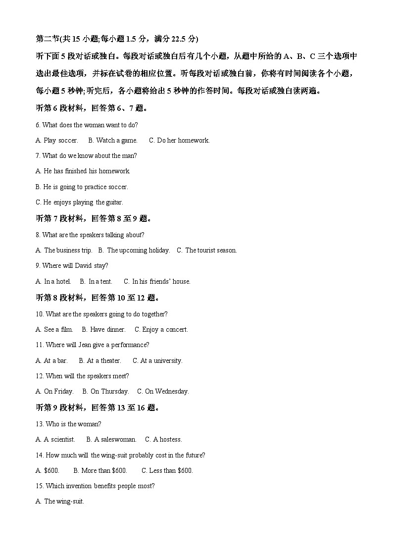 四川省内江市第一中学2022-2023学年高二上学期期中考试英语试题 Word版含解析第2页