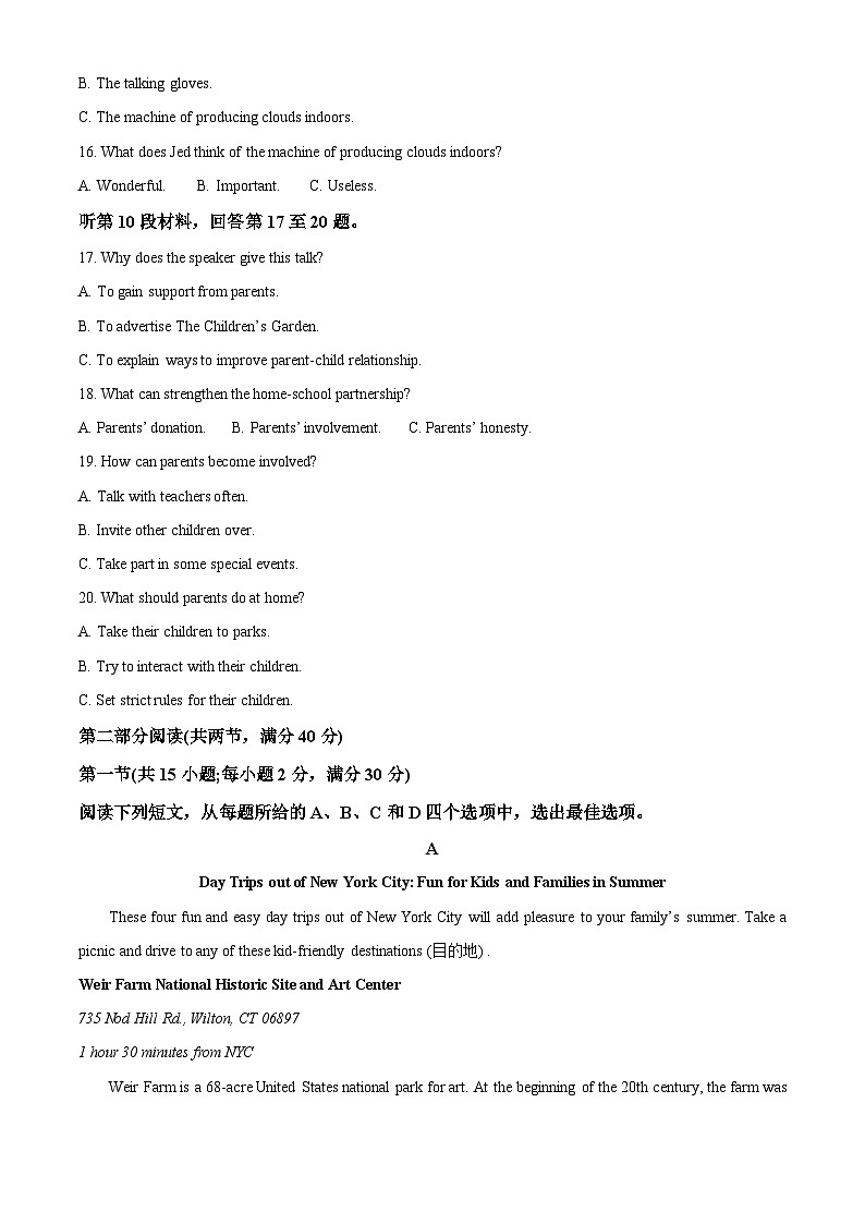 四川省内江市第一中学2022-2023学年高二上学期期中考试英语试题 Word版含解析第3页