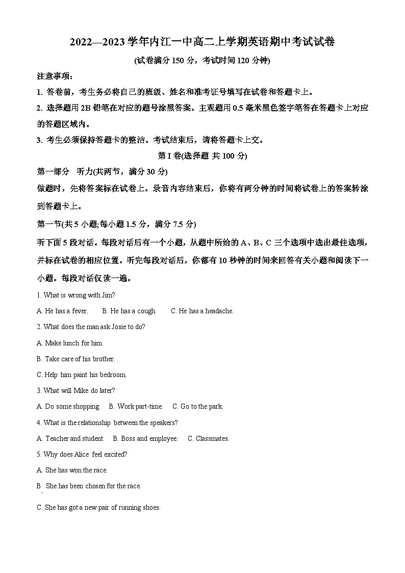 四川省内江市第一中学2022-2023学年高二上学期期中考试英语试题 Word版无答案第1页