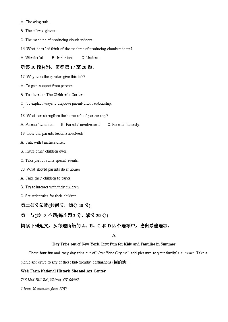 四川省内江市第一中学2022-2023学年高二上学期期中考试英语试题 Word版无答案第3页