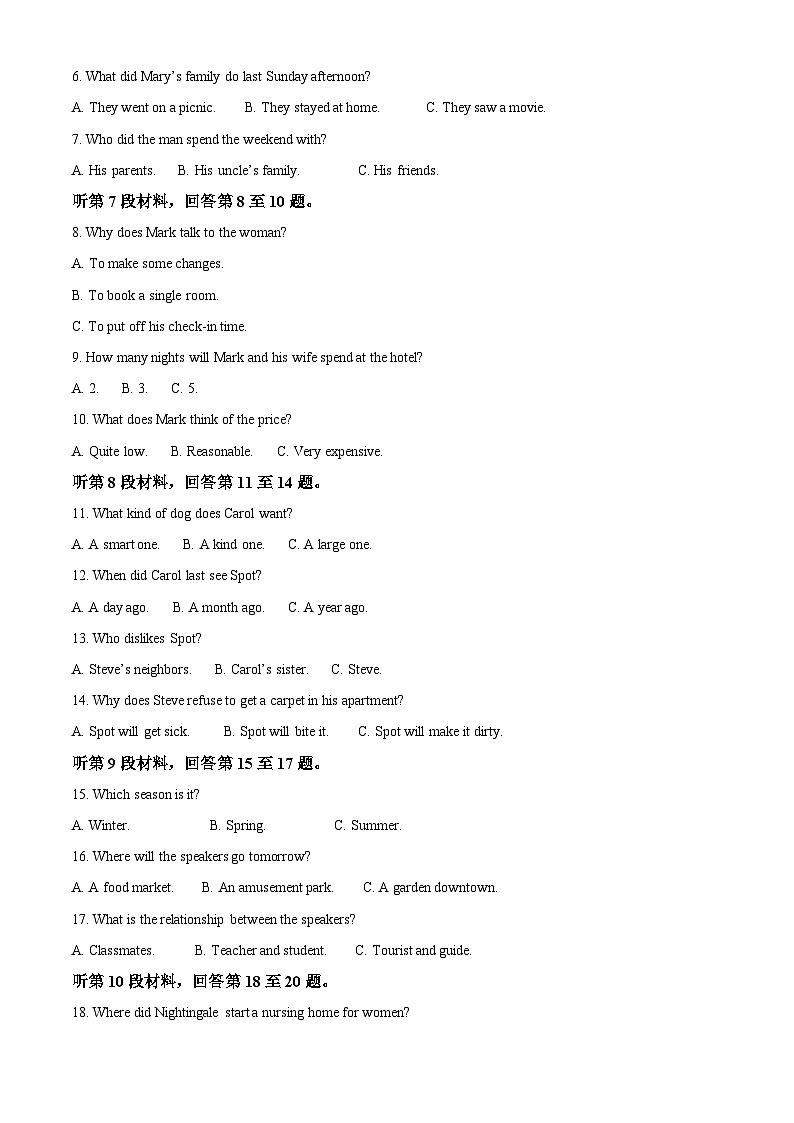 四川省内江市第一中学2024-2025学年高一上学期开学考试英语试题 Word版无答案第2页