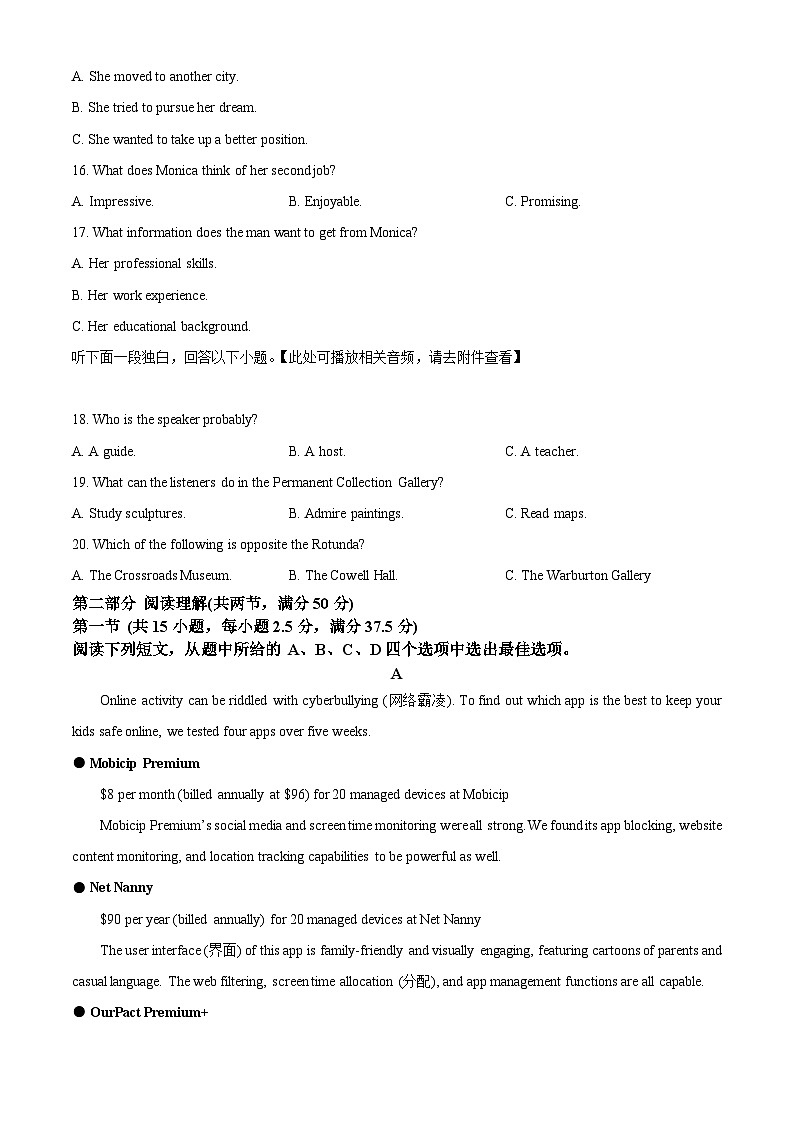 四川省内江市威远县威远中学2024-2025学年高三上学期9月月考英语试卷（Word版附解析）03