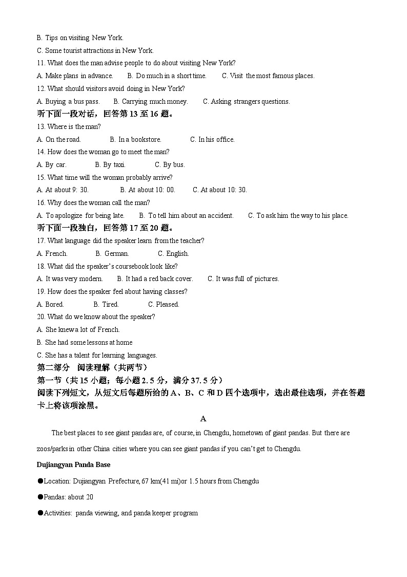 四川省仪陇中学2024-2025年高二上学期开学考试英语试题 Word版含解析第2页