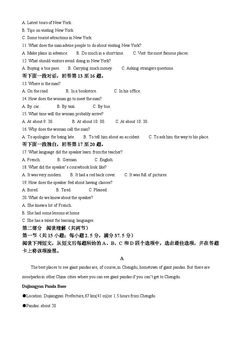 四川省仪陇中学2024-2025年高二上学期开学考试英语试题 Word版无答案第2页