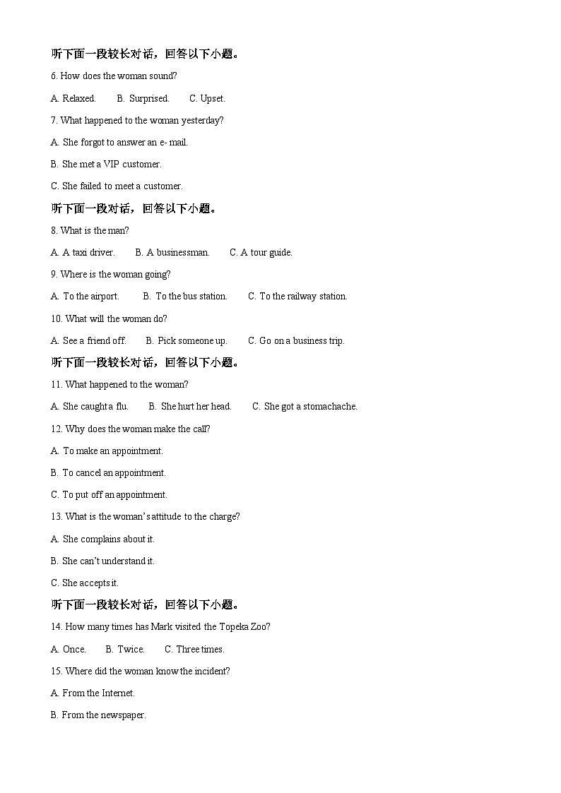 四川省岳池中学等校2024-2025学年高二上学期开学考试英语试题 Word版含解析第2页