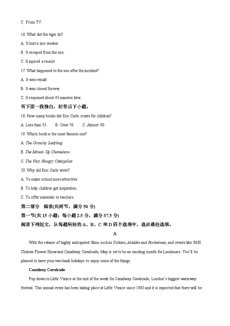 四川省岳池中学等校2024-2025学年高二上学期开学考试英语试题 Word版含解析第3页