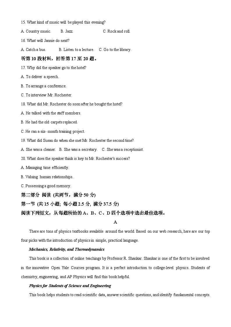 四川师范大学附属中学2024-2025学年高三上学期入学考试英语试卷（Word版附解析）03