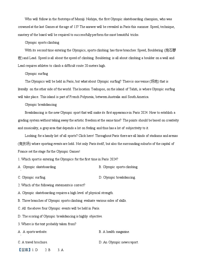 重庆市巴蜀中学2024-2025学年高二上学期开学考试英语试题 Word版含解析第3页