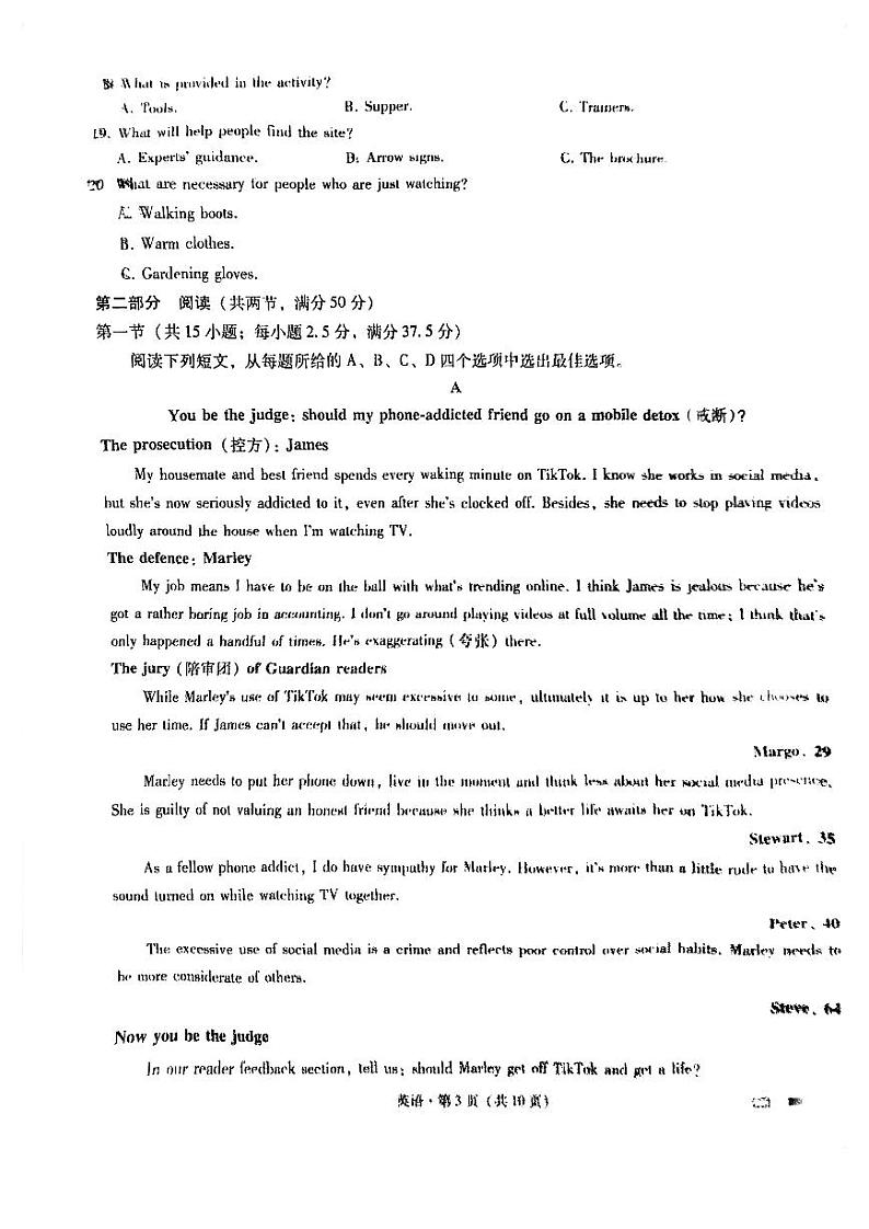 重庆市巴蜀中学校2024-2025学年高三上学期9月月考英语试题第3页