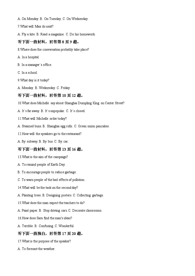 重庆市长寿中学2024-2025学年高三上学期开学考试英语试题 Word版含解析第2页