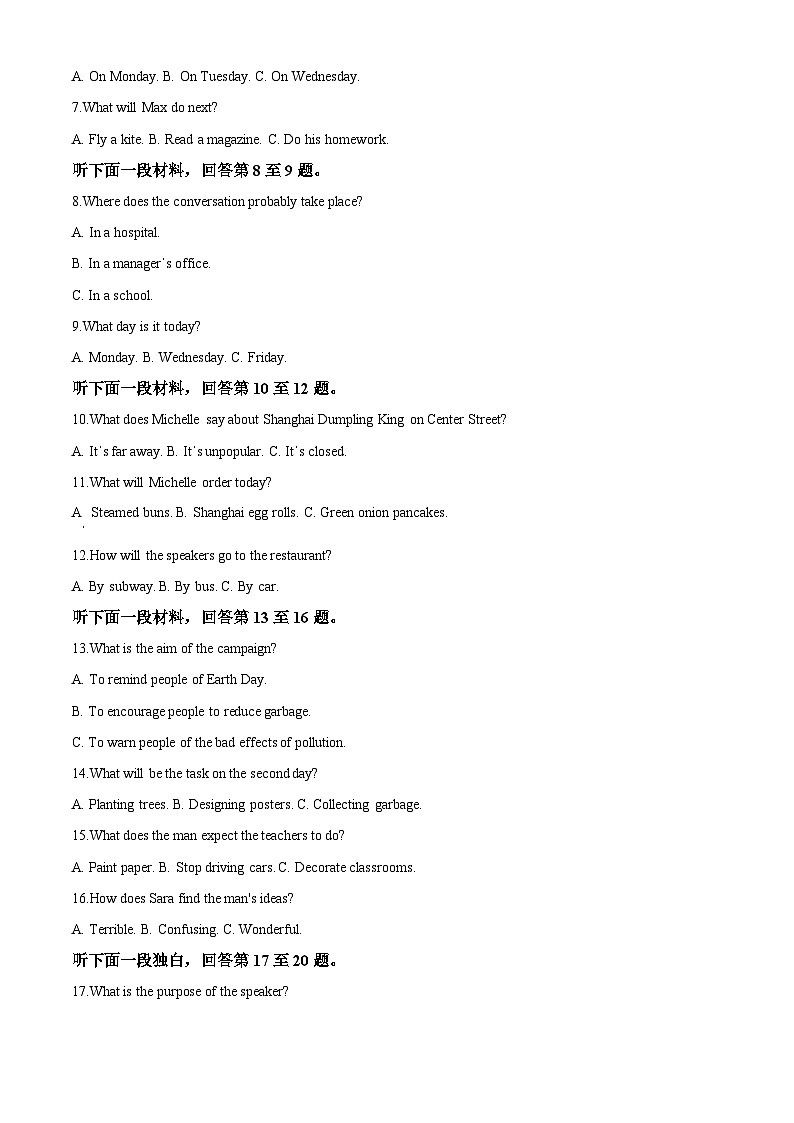 重庆市长寿中学2024-2025学年高三上学期开学考试英语试题 Word版无答案第2页