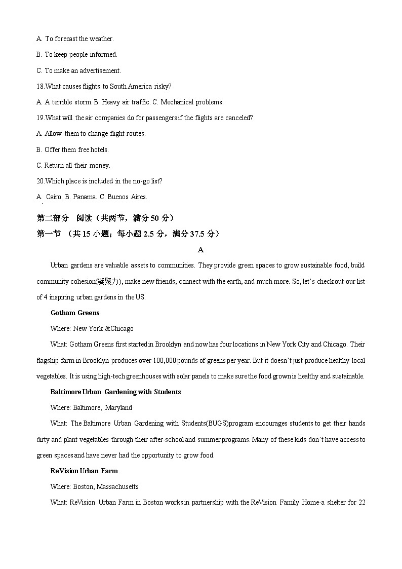 重庆市长寿中学2024-2025学年高三上学期开学考试英语试题 Word版无答案第3页