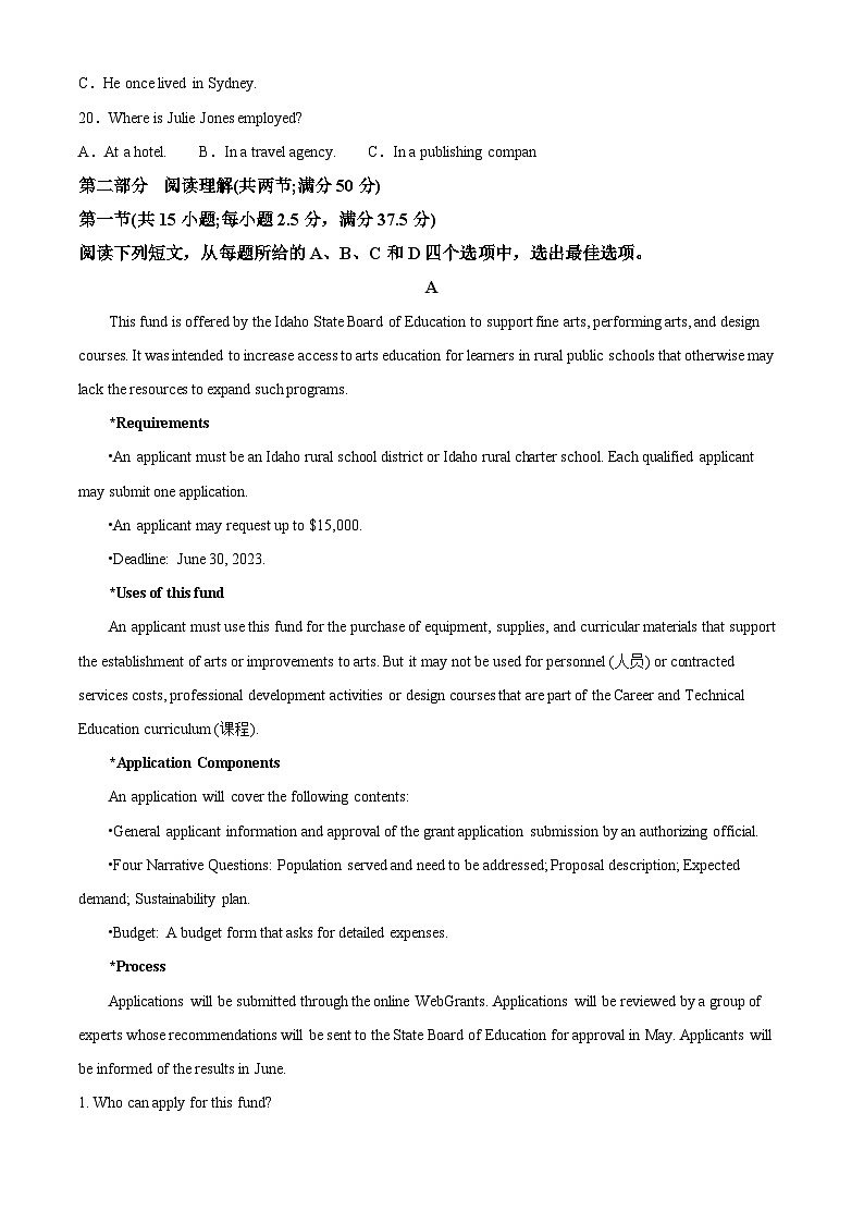 四川省江油市第一中学2024-2025学年高三上学期第一次检测英语试题 Word版无答案第3页