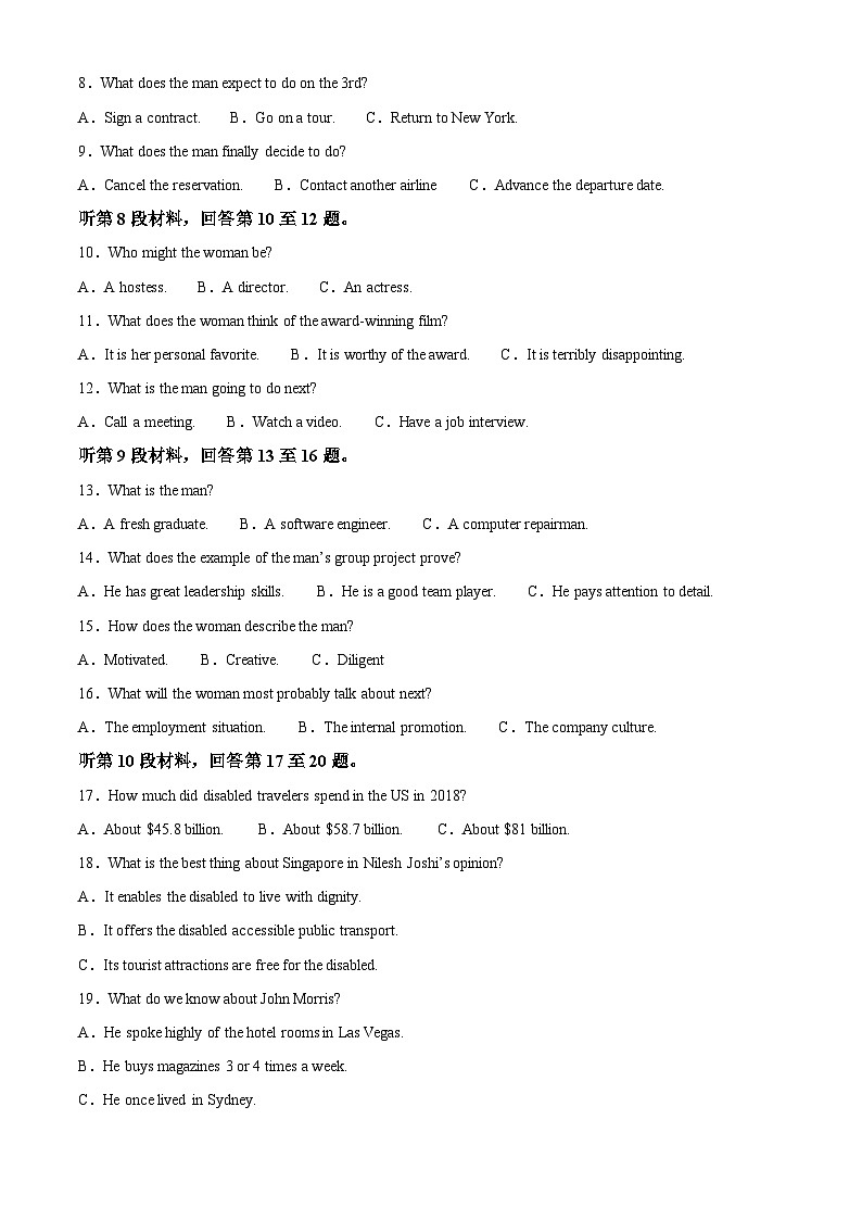 四川省江油市第一中学2024-2025学年高三上学期第一次检测英语试题 Word版含解析第2页