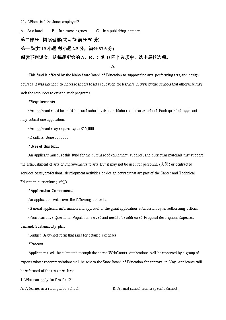 四川省江油市第一中学2024-2025学年高三上学期第一次检测英语试题 Word版含解析第3页