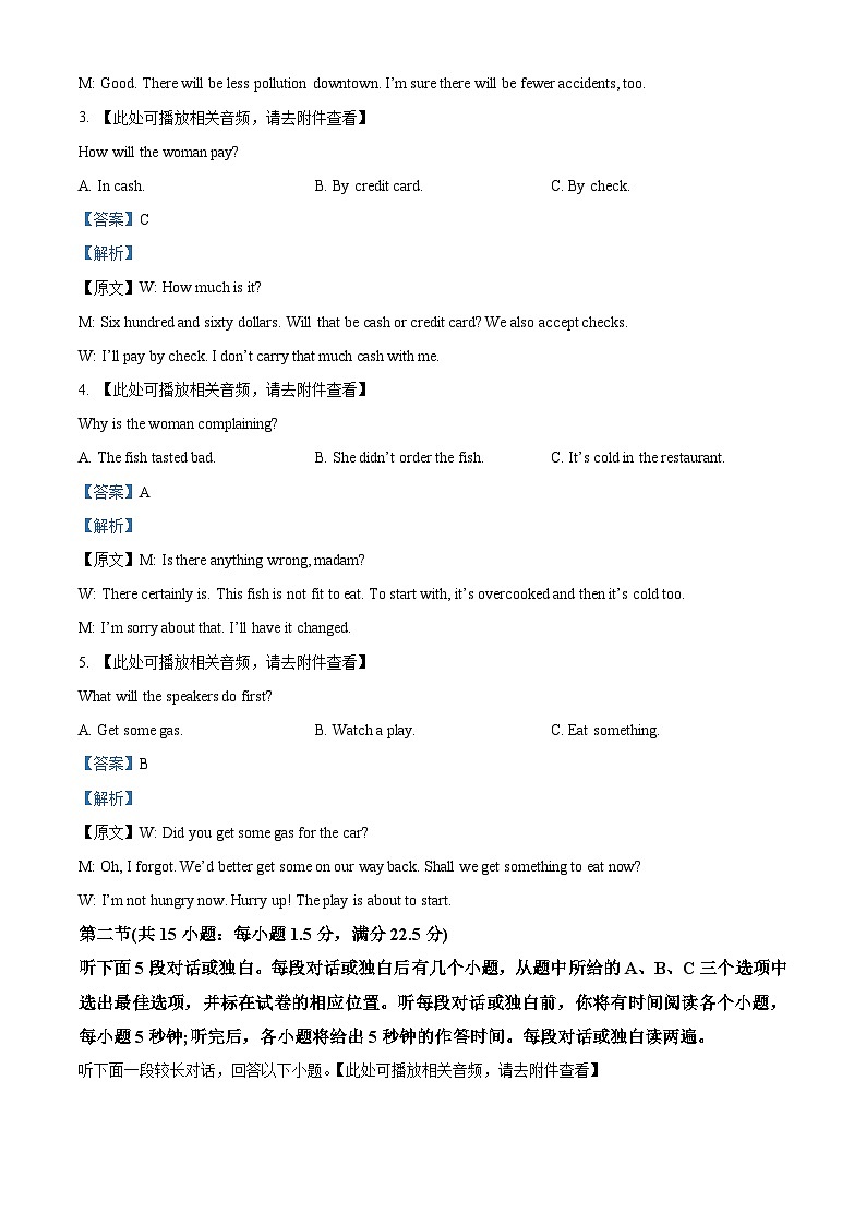 重庆市乌江新高考协作体2024-2025学年高三上学期9月联考英语试卷（Word版附解析）02