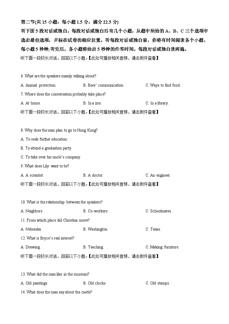 重庆市乌江新高考协作体2024-2025学年高三上学期9月联考英语试卷（Word版附解析）02
