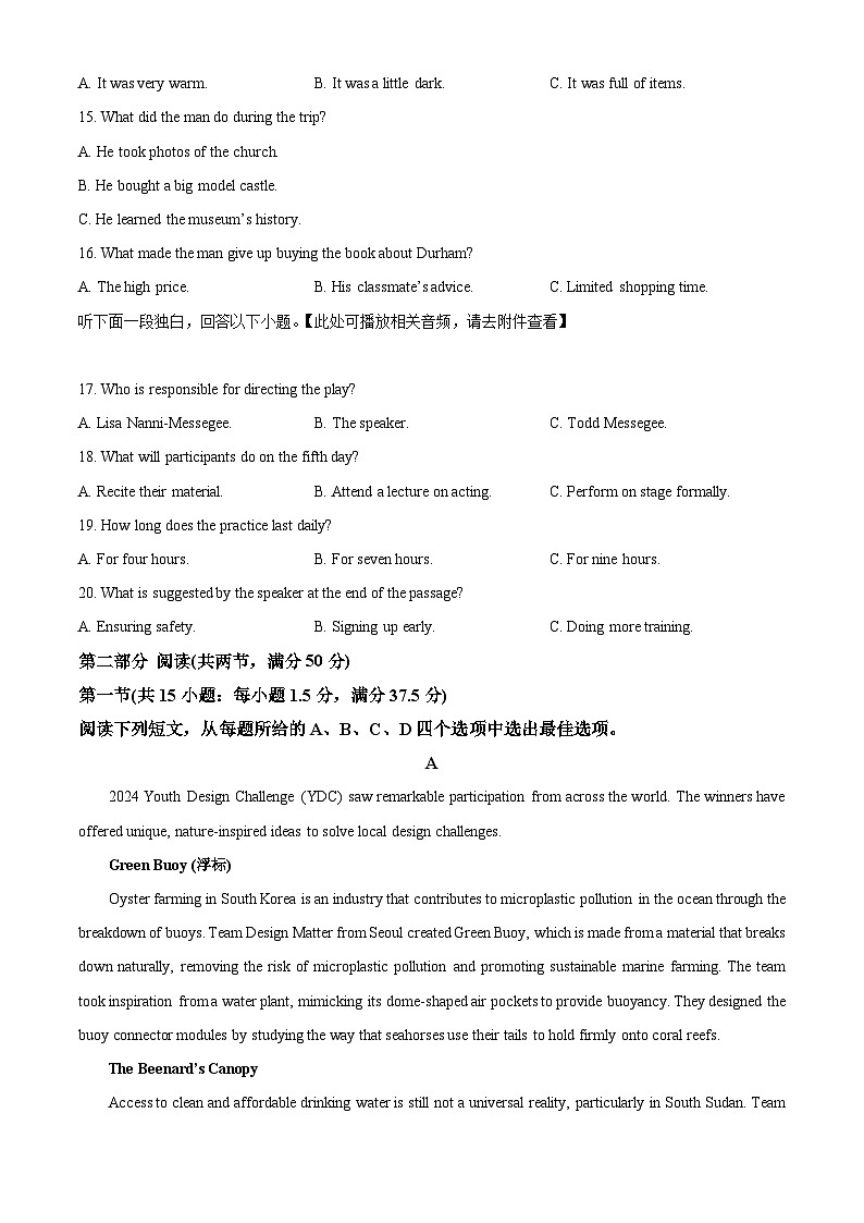 重庆市乌江新高考协作体2024-2025学年高三上学期9月联考英语试卷（Word版附解析）03