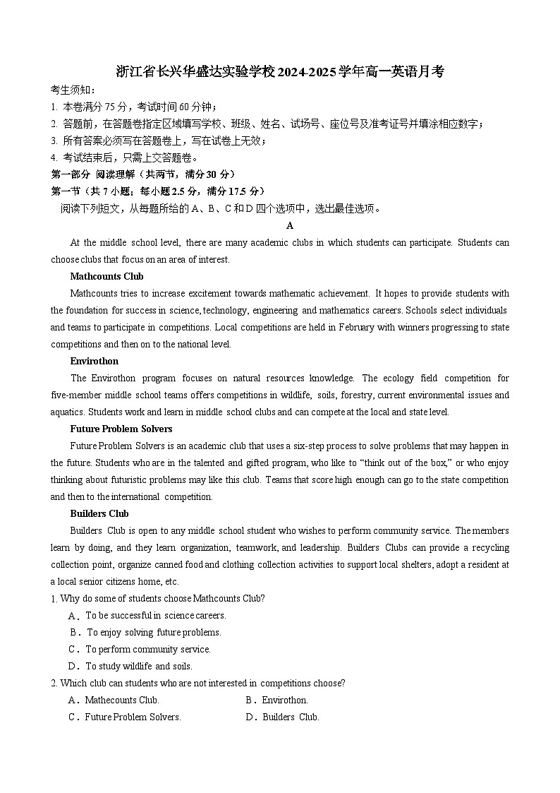 浙江省长兴华盛达实验学校2024-2025学年高一上学期第一次月考英语试题第1页
