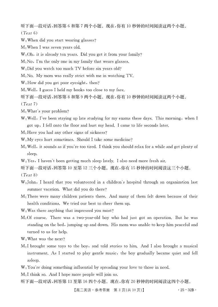 英语32B答案第3页