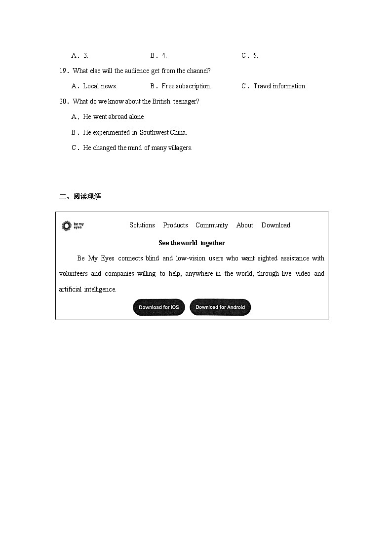 2025届江苏省南京市高三上学期第一次学情调研英语试题03