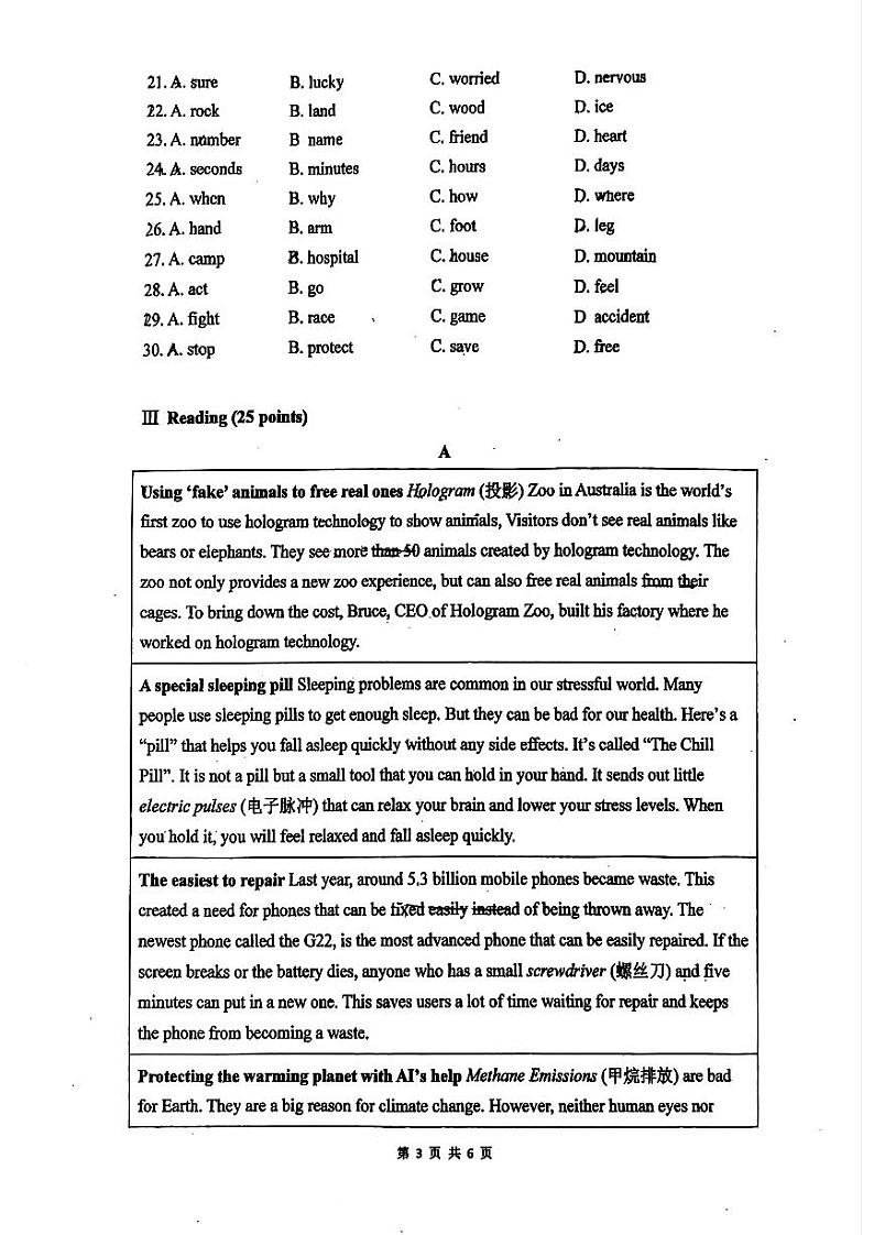 广东省广州市华南师范大学附属中学知识城校区2024-2025学年高一上学期英语开学测试卷03