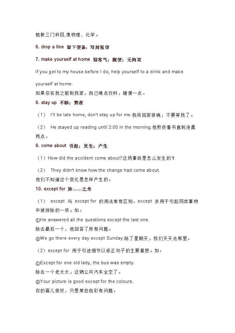 高中英语49个基础知识点大汇总第2页