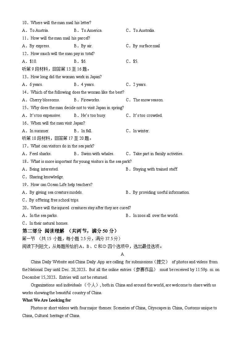 吉林省长春市长春汽车经济技术开发区第三中学2024-2025学年高一上学期9月月考英语试题(无答案)第2页