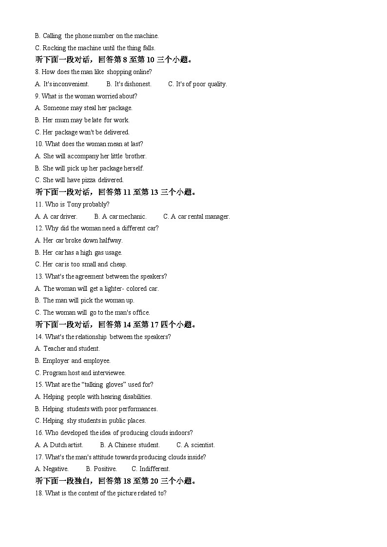 安徽省亳州市2024-2025学年高三上学期开学英语试题 Word版无答案第2页