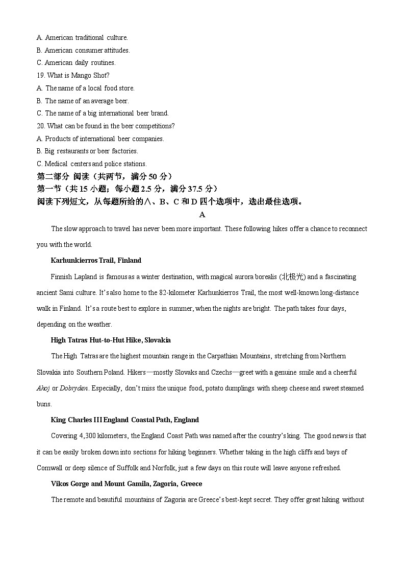 安徽省亳州市2024-2025学年高三上学期开学英语试题 Word版无答案第3页