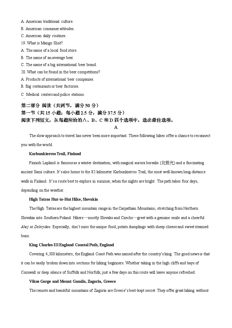 安徽省亳州市2024-2025学年高三上学期开学英语试题 Word版含解析第3页