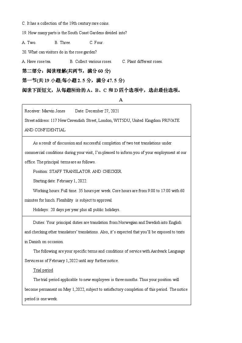 安徽省合肥市第六中学2023-2024学年高二下学期第一次月考英语试卷（Word版附解析）03