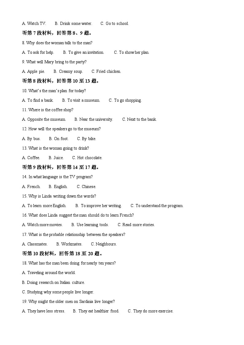 安徽省马鞍山市2023~2024 学年高一下学期期末教学质量监测英语试题 Word版含解析第2页