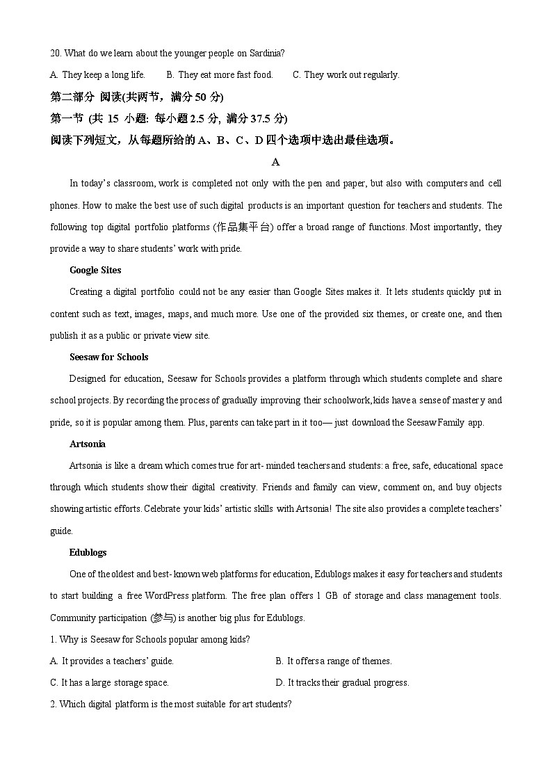 安徽省马鞍山市2023~2024 学年高一下学期期末教学质量监测英语试题 Word版含解析第3页